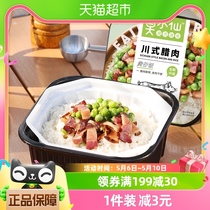 莫小仙川式腊肉煲仔饭275g/盒自热米饭大份量即食懒人方便速食品