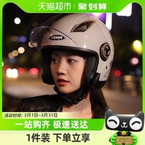 野马电动车头盔3C认证男女士冬款摩托车半盔四季通用电瓶车安全帽