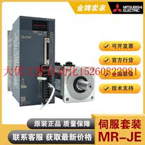 议价原装伺服马达 MR-JE-300A JE-300B + HG-SN302J-S100现货