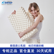 睡眠博士泰国天然进口乳胶枕橡胶枕芯一对双人护颈枕抑菌防螨助眠