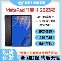 Huawei/华为 MatePad 11 2023款鸿蒙款高清高刷学习办公平板电脑