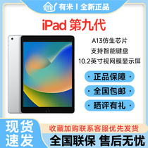 Apple/苹果 10.2 英寸 iPad 9 新款平板10.9英寸 ipad10 2022款