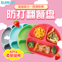 美国Bumkins硅胶餐盘宝宝吸盘碗婴儿童吃饭碗辅食分格餐具硅胶碗