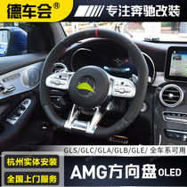 GLS-GLC-GLA-GLB-GLE奔驰升级AMG性能方向盘