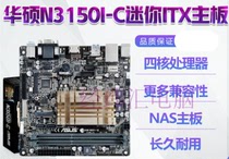 七彩虹C.N3150M-K ITX J3160 Q1900四核CPU DDR3 NAS主板 HDMI