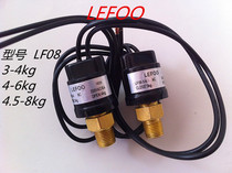 LEFOO力夫LF08压力开关12V220V液压油压气压水压开关空压机控制器