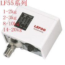 LF55空压机制冷压缩机蒸汽锅炉油压气压水压压力开关高低压控制器