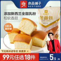 【99元任选18件】良品铺子老面包155g手撕拉丝方块面包早餐糕点