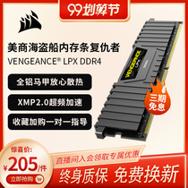 美商海盗船复仇者内存条8GB台式机DDR4多频可选16GB单条电竞超频