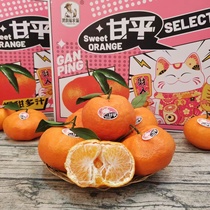 甘平柑橘特大果礼盒当季新鲜超甜蜜桔橘子孕妇水果年货礼品