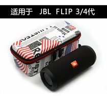JBL FLIP 3 4代音乐万花筒四代音箱专用整理收纳盒保护套便携包