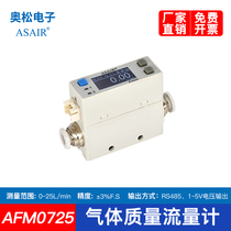 ASAIR奥松热式气体质量流量计氧气压缩空气AFM07系列替代SMC流量