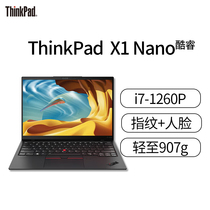 Lenovo/联想 ThinkPad X1 Nano i7-1260P轻薄商务办公笔记本电脑