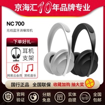Bose NC700升级款无线蓝牙降噪包耳式耳机头戴式QC消噪耳机Ultra