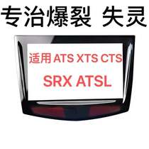 全新原厂凯迪拉克SRX ATS XTS CTS触摸屏原装CUE中控屏显示屏外屏