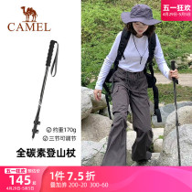 骆驼登山杖全碳素轻便伸缩拐杖多功能专业户外男女徒步登山装备全