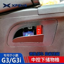 专用小鹏G3i中控下储物盒扶手箱多功能置物杂物格隐私藏收纳改装