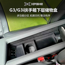 专用小鹏汽车G3/G3i中控扶手箱储物盒分层置物盒收纳整理改装配件