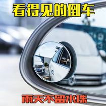 汽车后视镜倒车小圆镜车用小镜子倒车360度粘贴式通用小镜无边框