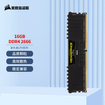 美商海盗船内存条DDR4复仇者台式机超频8G16G32G马甲套条32003600