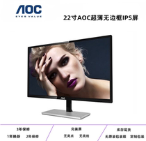 雷吟超薄显示器LED液晶屏幕19寸22寸24寸27台式机电脑屏幕IPS屏