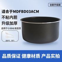 适用于米家小米C1电饭煲4升内胆内锅MDFBD03ACM电饭锅胆通用配件