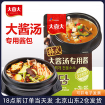 大喜大韩式大酱汤专用酱100g袋韩国裙带菜日本味噌汤速食酱料包