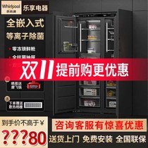 惠而浦BC-278WB09BCWT(组合)W9全嵌入式橱柜内嵌式内镶嵌隐藏冰箱