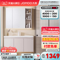 【天猫大牌日】九牧卫浴现代简约浴室柜组合奶油风卫生间陶瓷盆