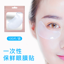 眼膜保鲜膜贴纸超薄透明一次性面膜纸鬼脸面膜鼻膜颈膜美容院专用