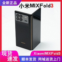 原封未激活+分期付款MIUI/小米 Xiaomi MIX Fold 3折叠屏3代手机
