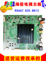 65寸海信HZ65A68/67/65E智能全面屏电视机主板RSAG7.820.8813原装