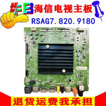 65寸海信HZ65E3D-PRO智能平板液晶电视机主板RSAG7.820.9180原装