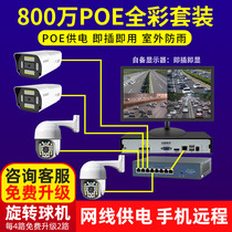 POE监控器设备套装全套家用高清夜视摄影室外有线摄像头店铺商用
