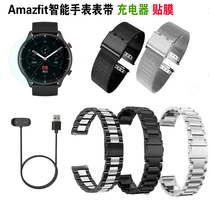 Amazfit GTR3Pro/A2039/GTS3/2华米智能手表表带保护贴膜充电器线