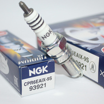 NGK铱金火花塞CPR6EAIX-9S CPR6EA-9适用豪爵AFR UCR萌妹MSX125
