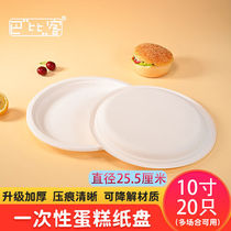 巴比客一次性纸盘餐具纯白色蛋糕盘烧烤盘西餐盘儿童DIY手工美术