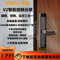 V2大华乐橙智能锁指纹锁家用防盗门密码锁蓝牙手机远程可视开门
