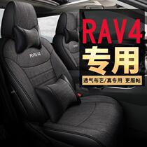 2020款2.0L都市版丰田RAV4专用汽车座套四季布艺坐垫荣放全包座套