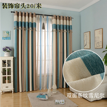 加厚地中海彩色竖条无缝拼接双面雪尼尔遮光定制客厅卧室遮光窗帘