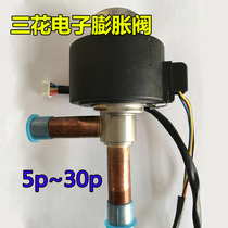 三花电子膨胀阀5p10p12p20p30p空调热泵热水器冷库DPF电子膨胀阀