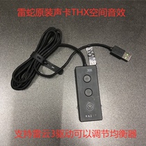 原装Razer/雷蛇THX声卡USB音频转换器7.1空间音效3.5音频电脑耳机
