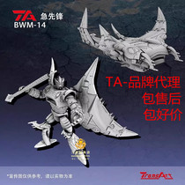 TA BWM14急先锋魔鬼鱼蝠鲼 变形玩具猛兽侠超能勇士机器人金刚JXF