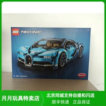 北京发货 LEGO乐高积木 科技系列 42083 布加迪威龙 灯饰展示盒