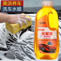 洗车液泡沫水蜡白车强力去污上光专用汽车洗车套装清洁车用品大全