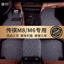 适用传祺汽车脚垫传祺M8M6pro专用E9原车地毯式丝圈地垫单层压边
