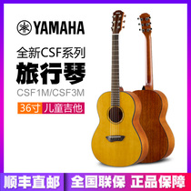 YAMAHA雅马哈吉他CSF1M/CSF3M 36寸初学旅行吉他加振电箱