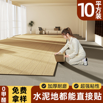 10㎡木地板贴自粘PVC翻新三层自己铺家用地胶耐磨地板革铺垫地砖0