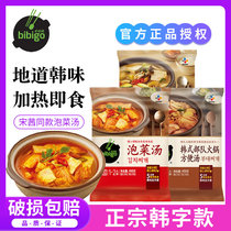 必品阁韩式泡菜汤宋茜同款大酱汤部队火锅韩国豆腐汤速食汤酱料包