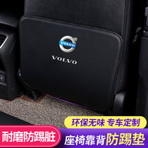 沃尔沃XC90汽车后排座椅背防踢垫XC60S90S60LS40保护套内饰改装